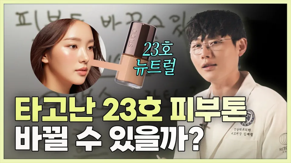 피부 하얘지는법 어떻게 하면 효과적으로 피부톤을 밝힐 수 있을까